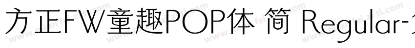 方正FW童趣POP体 简 Regular字体转换